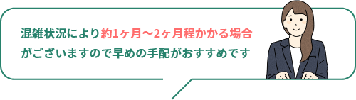 ご相談からご利用までの流れ