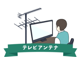 光回線テレビ